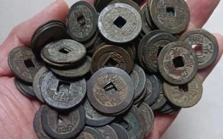 铜钱，铜钱有多少种