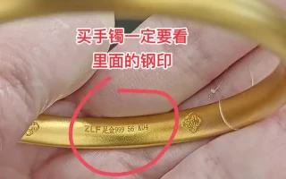 黄金怎么看纯度，学会避免被套路
