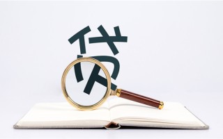 银行信用贷需要什么条件，学会不用求人