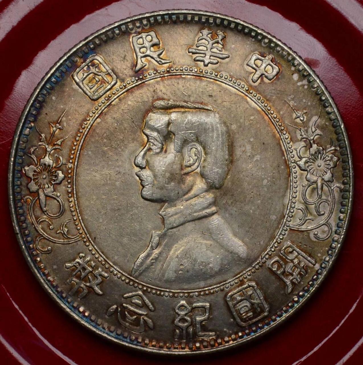 银元怎么看价格，学会几点，避免被人捡漏-第3张图片-zblog