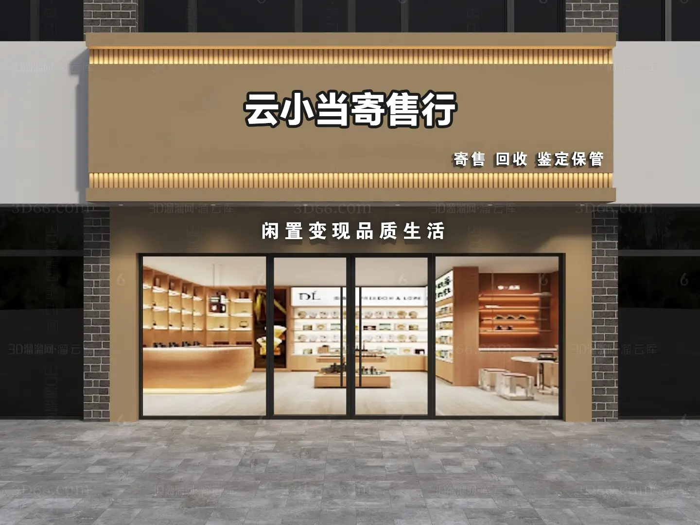 寄卖行赚钱吗，寄卖行还能开吗-第1张图片-zblog