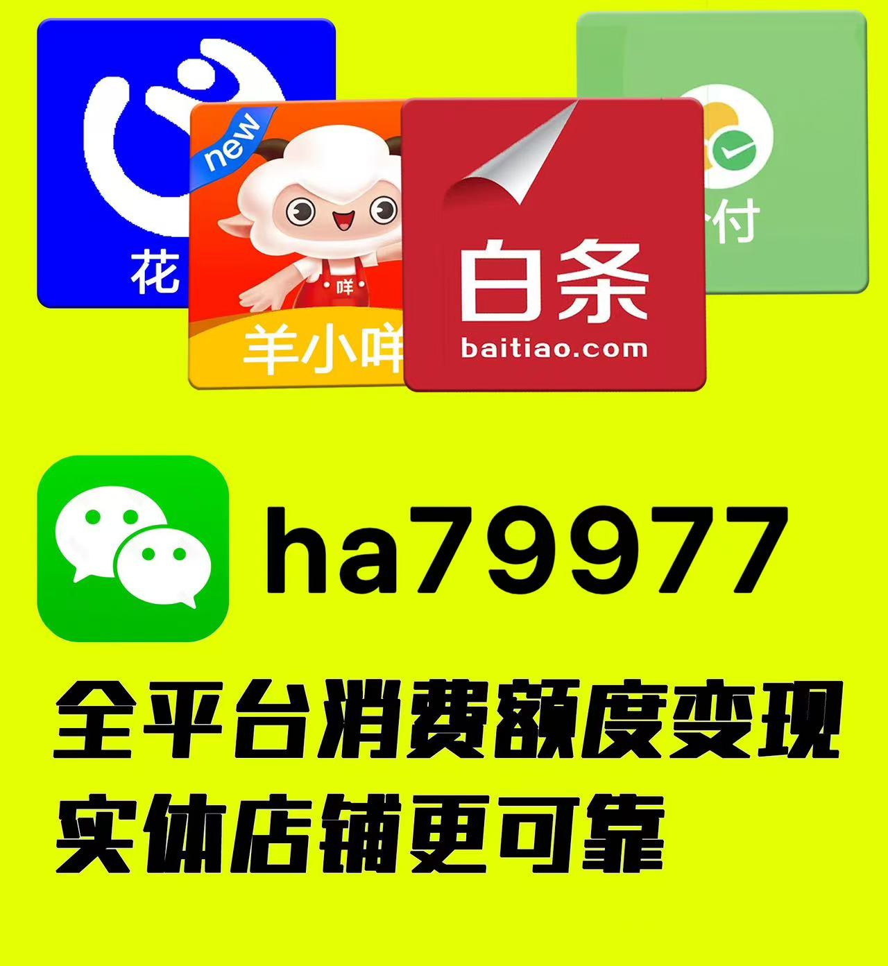 花呗怎么借钱出来到银行卡-第1张图片-zblog